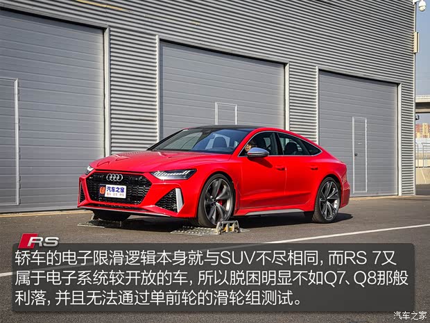 Audi Sport µRS 7 2021 RS 7 4.0T Sportback